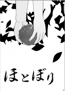 (Kabukichou Daishuukai 25) [Kome Kyuujuu (Kobaji)] Hotobori (Gintama) [English] [Seagult] - page 2
