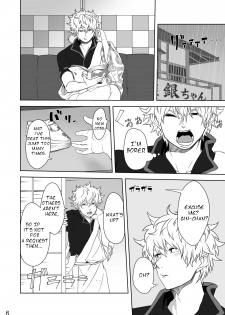 (Kabukichou Daishuukai 25) [Kome Kyuujuu (Kobaji)] Hotobori (Gintama) [English] [Seagult] - page 5