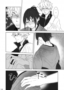 (Kabukichou Daishuukai 25) [Kome Kyuujuu (Kobaji)] Hotobori (Gintama) [English] [Seagult] - page 9