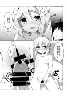 (C96) [Slime Kikaku (Kuriyuzu Kuryuu)] PriConne Konekone Re:Dive! 4 | 公主連接 連接連接ReDive!4 (Princess Connect! Re:Dive) [Chinese] [Lolipoi汉化组] - page 12