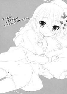 (C96) [Slime Kikaku (Kuriyuzu Kuryuu)] PriConne Konekone Re:Dive! 4 | 公主連接 連接連接ReDive!4 (Princess Connect! Re:Dive) [Chinese] [Lolipoi汉化组] - page 23