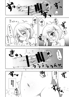 (C96) [Slime Kikaku (Kuriyuzu Kuryuu)] PriConne Konekone Re:Dive! 4 | 公主連接 連接連接ReDive!4 (Princess Connect! Re:Dive) [Chinese] [Lolipoi汉化组] - page 17