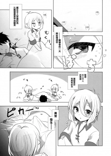 (C96) [Slime Kikaku (Kuriyuzu Kuryuu)] PriConne Konekone Re:Dive! 4 | 公主連接 連接連接ReDive!4 (Princess Connect! Re:Dive) [Chinese] [Lolipoi汉化组] - page 4