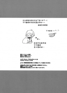 (C96) [Slime Kikaku (Kuriyuzu Kuryuu)] PriConne Konekone Re:Dive! 4 | 公主連接 連接連接ReDive!4 (Princess Connect! Re:Dive) [Chinese] [Lolipoi汉化组] - page 25