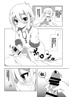 (C96) [Slime Kikaku (Kuriyuzu Kuryuu)] PriConne Konekone Re:Dive! 4 | 公主連接 連接連接ReDive!4 (Princess Connect! Re:Dive) [Chinese] [Lolipoi汉化组] - page 5