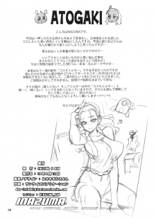 (C96) [Digital Accel Works (INAZUMA)] Onegai Sureba Ikeru to Omotte Shota ga Toile de Kasshoku Onee-chan o Osotte Mita Kekka (Star Twinkle PreCure) [Chinese] [不咕鸟汉化组] - page 25