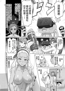 (C96) [Digital Accel Works (INAZUMA)] Onegai Sureba Ikeru to Omotte Shota ga Toile de Kasshoku Onee-chan o Osotte Mita Kekka (Star Twinkle PreCure) [Chinese] [不咕鸟汉化组] - page 9