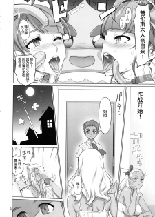 (C96) [Digital Accel Works (INAZUMA)] Onegai Sureba Ikeru to Omotte Shota ga Toile de Kasshoku Onee-chan o Osotte Mita Kekka (Star Twinkle PreCure) [Chinese] [不咕鸟汉化组] - page 5