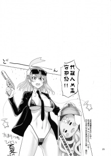 (C96) [Digital Accel Works (INAZUMA)] Onegai Sureba Ikeru to Omotte Shota ga Toile de Kasshoku Onee-chan o Osotte Mita Kekka (Star Twinkle PreCure) [Chinese] [不咕鸟汉化组] - page 24