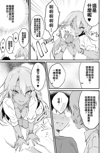 [Yamaguchi] Kuro Gal wa Otaku ni Yasashii (COMIC HOTMILK 2019-11) [Chinese] [破牙漢化丸] [Digital] - page 3