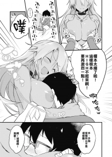 [Yamaguchi] Kuro Gal wa Otaku ni Yasashii (COMIC HOTMILK 2019-11) [Chinese] [破牙漢化丸] [Digital] - page 5