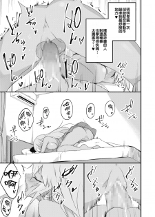[Yamaguchi] Kuro Gal wa Otaku ni Yasashii (COMIC HOTMILK 2019-11) [Chinese] [破牙漢化丸] [Digital] - page 17