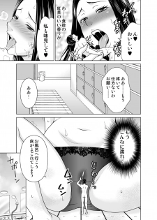 [I-Raf-you (Various)] Microne Magazine Vol. 62 [Digital] - page 29