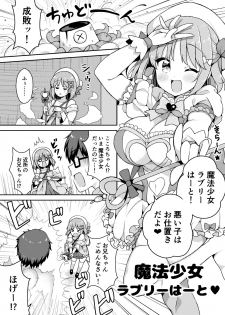 [I-Raf-you (Various)] Microne Magazine Vol. 62 [Digital] - page 6