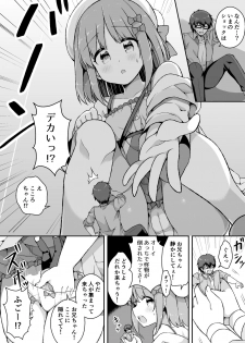 [I-Raf-you (Various)] Microne Magazine Vol. 62 [Digital] - page 7