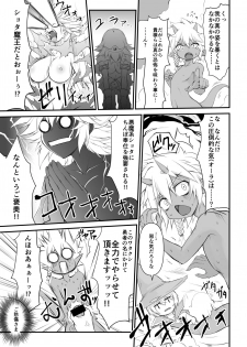 [I-Raf-you (Various)] Microne Magazine Vol. 62 [Digital] - page 45