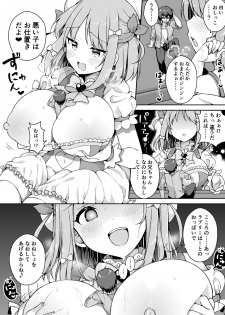 [I-Raf-you (Various)] Microne Magazine Vol. 62 [Digital] - page 9