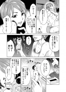 [I-Raf-you (Various)] Microne Magazine Vol. 62 [Digital] - page 21