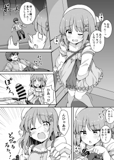 [I-Raf-you (Various)] Microne Magazine Vol. 62 [Digital] - page 8