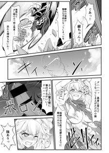 [I-Raf-you (Various)] Microne Magazine Vol. 62 [Digital] - page 43