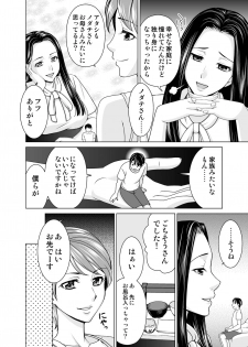 [I-Raf-you (Various)] Microne Magazine Vol. 62 [Digital] - page 26