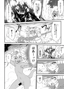 [I-Raf-you (Various)] Microne Magazine Vol. 62 [Digital] - page 44