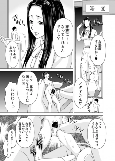 [I-Raf-you (Various)] Microne Magazine Vol. 62 [Digital] - page 27
