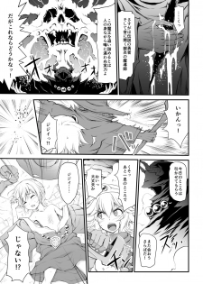 [I-Raf-you (Various)] Microne Magazine Vol. 62 [Digital] - page 39