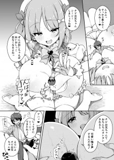 [I-Raf-you (Various)] Microne Magazine Vol. 62 [Digital] - page 10