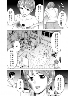 [I-Raf-you (Various)] Microne Magazine Vol. 62 [Digital] - page 20
