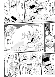 [I-Raf-you (Various)] Microne Magazine Vol. 62 [Digital] - page 42