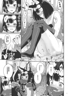 (C95) [Calm White (Mashiro Shirako)] Outdoor Playing! (Sekaiju no Meikyuu V) [Chinese] [花火漢化組] - page 9