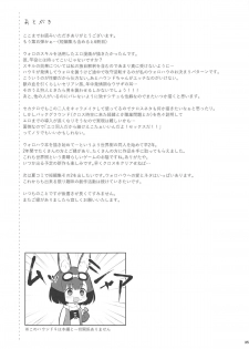 (C95) [Calm White (Mashiro Shirako)] Outdoor Playing! (Sekaiju no Meikyuu V) [Chinese] [花火漢化組] - page 37