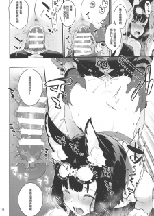 (C95) [Calm White (Mashiro Shirako)] Outdoor Playing! (Sekaiju no Meikyuu V) [Chinese] [花火漢化組] - page 16