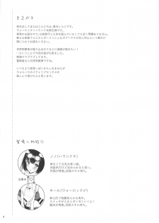 (C95) [Calm White (Mashiro Shirako)] Outdoor Playing! (Sekaiju no Meikyuu V) [Chinese] [花火漢化組] - page 4