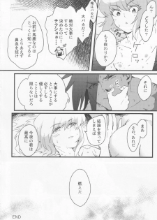 (Kanzen Nenshou!!) [gdmd. (Una)] Maid Fuku Kisete Nugasu ga Ore no Ryuugi!! (Promare) - page 23