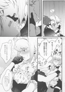 (Kanzen Nenshou!!) [gdmd. (Una)] Maid Fuku Kisete Nugasu ga Ore no Ryuugi!! (Promare) - page 4