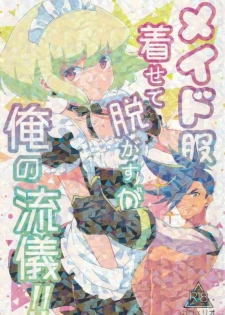 (Kanzen Nenshou!!) [gdmd. (Una)] Maid Fuku Kisete Nugasu ga Ore no Ryuugi!! (Promare)
