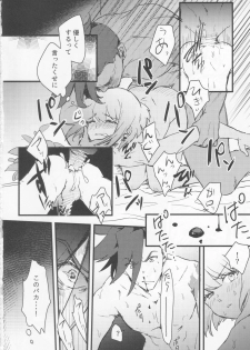 (Kanzen Nenshou!!) [gdmd. (Una)] Maid Fuku Kisete Nugasu ga Ore no Ryuugi!! (Promare) - page 19