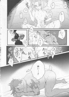 (Kanzen Nenshou!!) [gdmd. (Una)] Maid Fuku Kisete Nugasu ga Ore no Ryuugi!! (Promare) - page 17