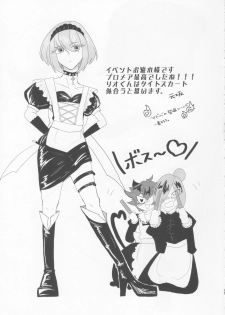 (Kanzen Nenshou!!) [gdmd. (Una)] Maid Fuku Kisete Nugasu ga Ore no Ryuugi!! (Promare) - page 24