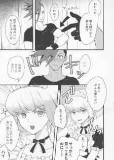(Kanzen Nenshou!!) [gdmd. (Una)] Maid Fuku Kisete Nugasu ga Ore no Ryuugi!! (Promare) - page 10