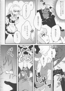 (Kanzen Nenshou!!) [gdmd. (Una)] Maid Fuku Kisete Nugasu ga Ore no Ryuugi!! (Promare) - page 3