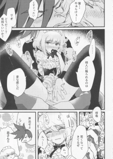 (Kanzen Nenshou!!) [gdmd. (Una)] Maid Fuku Kisete Nugasu ga Ore no Ryuugi!! (Promare) - page 6