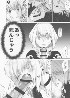 (Kanzen Nenshou!!) [Locus (Kisaki)] Fukigen na Petit Lover (Promare) - page 15