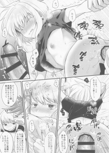 (Kanzen Nenshou!!) [Locus (Kisaki)] Fukigen na Petit Lover (Promare) - page 26
