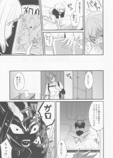 (Kanzen Nenshou!!) [Locus (Kisaki)] Fukigen na Petit Lover (Promare) - page 8