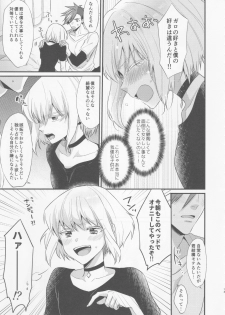 (Kanzen Nenshou!!) [Locus (Kisaki)] Fukigen na Petit Lover (Promare) - page 12