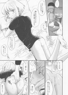 (Kanzen Nenshou!!) [Locus (Kisaki)] Fukigen na Petit Lover (Promare) - page 20