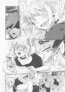 (Kanzen Nenshou!!) [Locus (Kisaki)] Fukigen na Petit Lover (Promare) - page 25